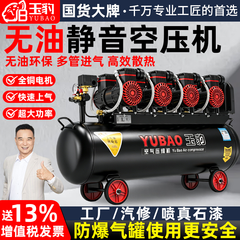 Oil-Free Air Compressor Industrial Grade Air Compressor Large Spray Paint High Pressure 220V Small Air Pump Silent Air Pump Oil-Free Air Compressor Industrial Grade Air Compressor Large Spray Paint High Pressure 220V Small Air Pump Silent Air Pump