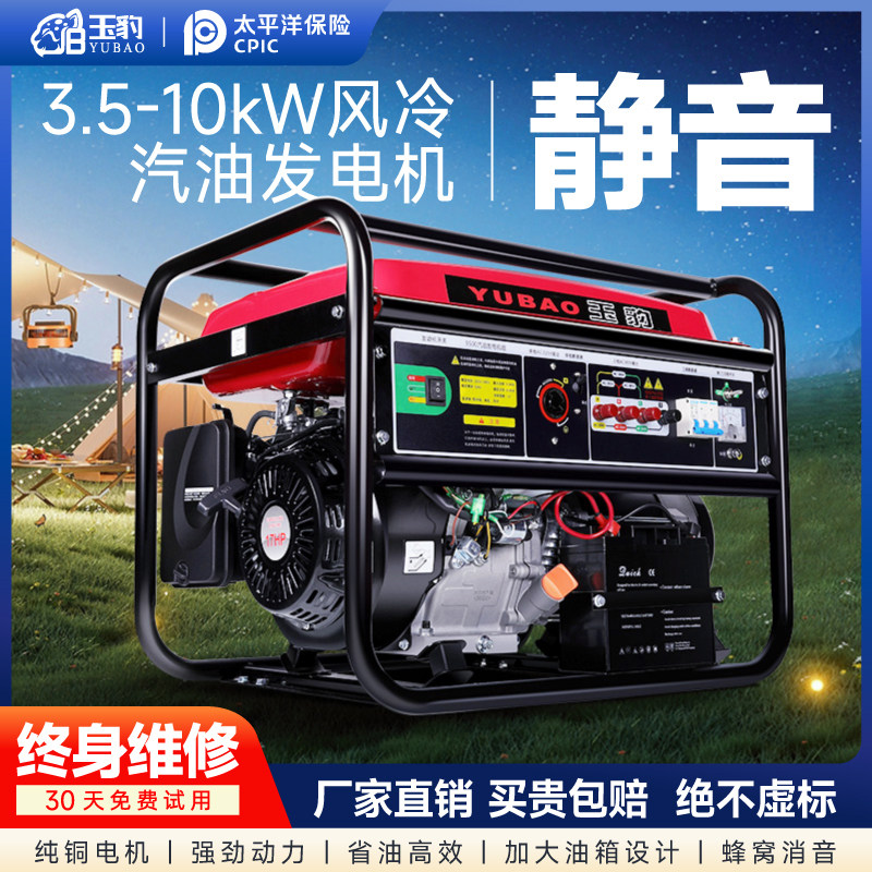 露天汽油发电机220V小型家用3kw/5/7/8/10/12千瓦三相380伏大功率