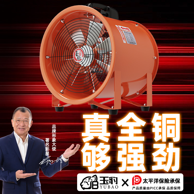 手提式轴流风机220V强力鼓风机排风扇抽风送风机有限空间通风设备