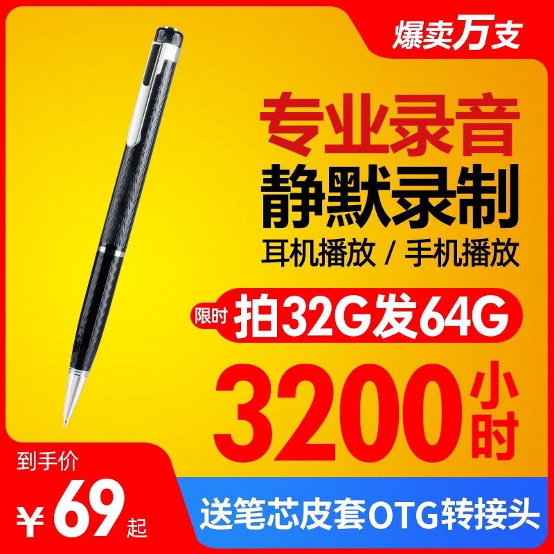 Voice Recorder Professional HD Noise Reduction Control Large Capacity Class with Student Carry-on Super Standby Writing Business Voice Recorder Digital Intelligent Xia New Artifact Keychain Bracelet