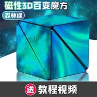 【Лесной зеленый】 (укрепление магнитной силы)