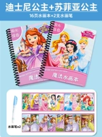 2 Установка [принцесса Дисней+принцесса София] Повторная живопись