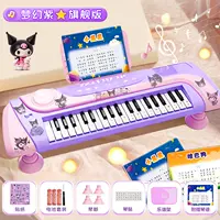 Аккумуляторная версия - Ultimate Version ⭐kumizi [Отправить музыкальный счет + музыкальный стенд + пианино -футы + пианированные наклейки + наклейки]