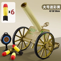 6 артиллерийских снарядов [большой лафет - камуфляжный желтый] свободный лоток