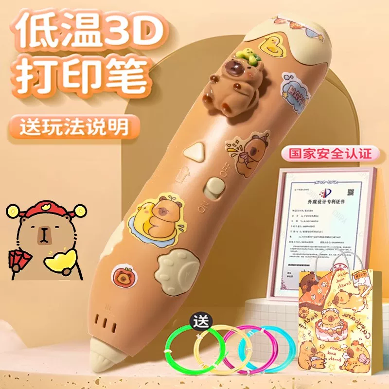 Three dimensional children's brush, universal toy, in 3d format