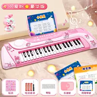 Аккумуляторная версия - Deluxe Version ⭐meidi Powder [Отправить музыкальную оценку + подставка для музыки + пианино + наклейка]]