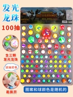 100 взрывной силовой шарик (включая 3 больших световых шариков+часть ночного светового мяча) Отправить громкость лотереи