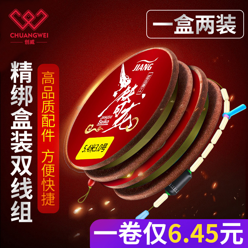 Chuangwei boxed line set two rolls of hand-tied convenient finished line set Original wire Taiwan fishing line main line set