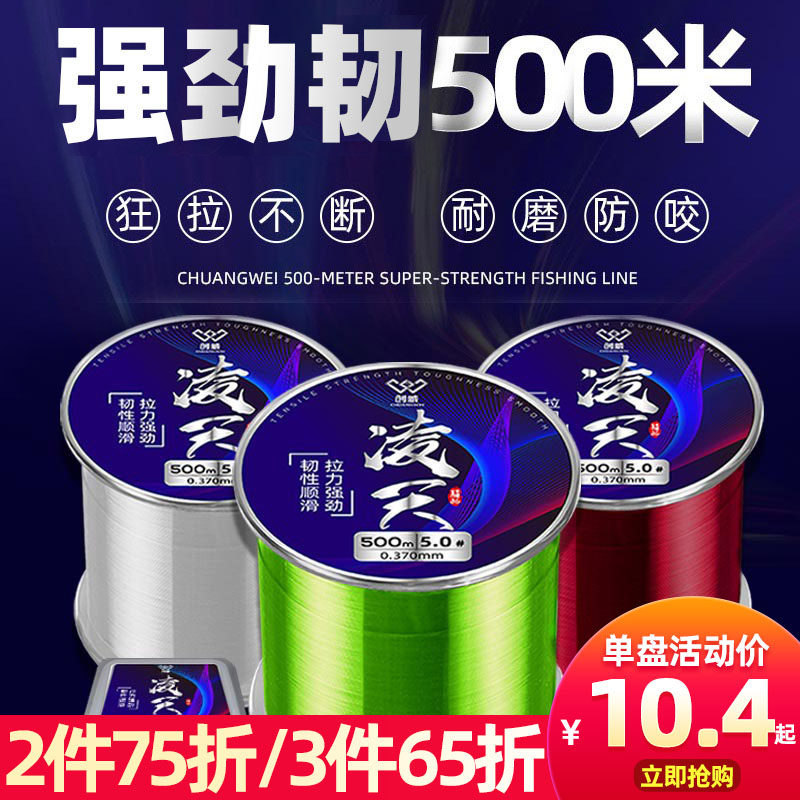 Crewray Fish Line 500 m Mainline Subline Sub-Throw Rod Sea Pole Special Tai Fishing Line Nylon Wire-Taobao