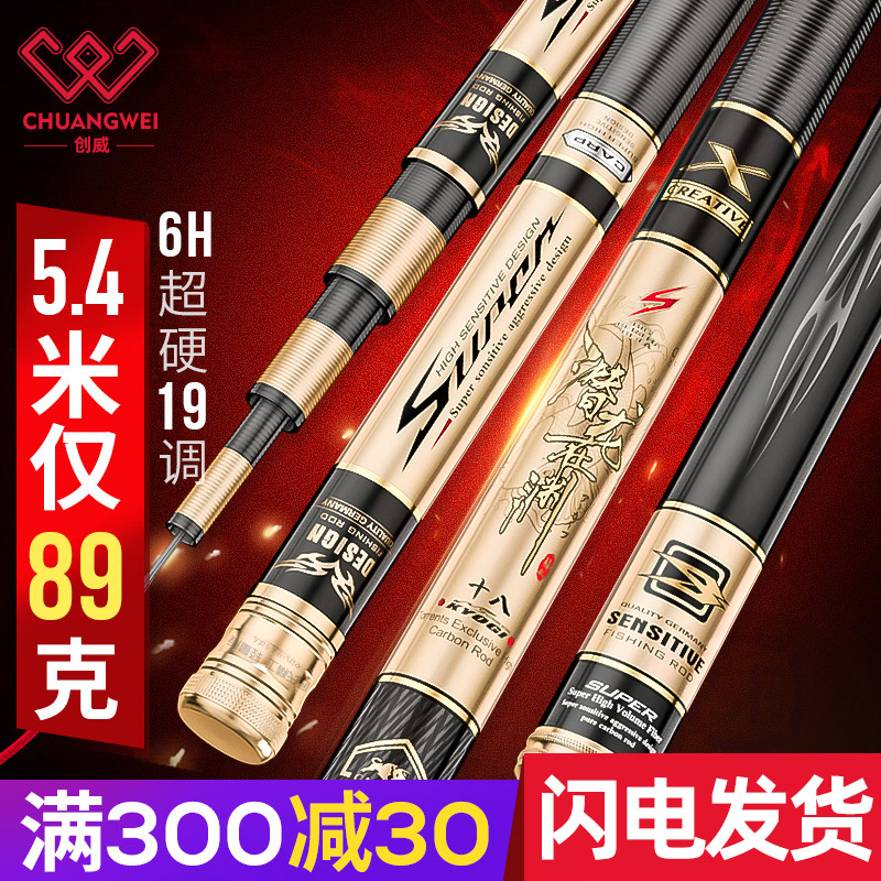 Crew-tron snorkeling in a vast fishing rod Japanese import carbon 28 Crucian Carp Rod fishing rod ultra-light ultra-hard 19