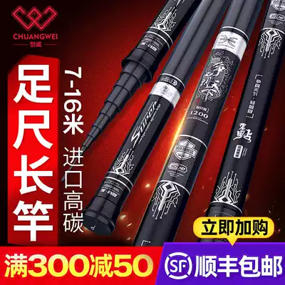 Hegemony of the world gun rod fishing rod hand rod 8-10-12 13-15 meters ultra-light and super hard long pole nesting pole