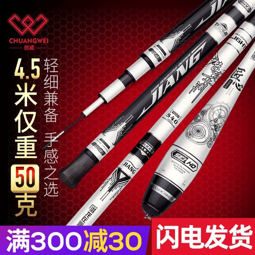 创威 Сом Ред Япония импортированный углерод 37 супер минимализированный рыболовный стержень Рыбац