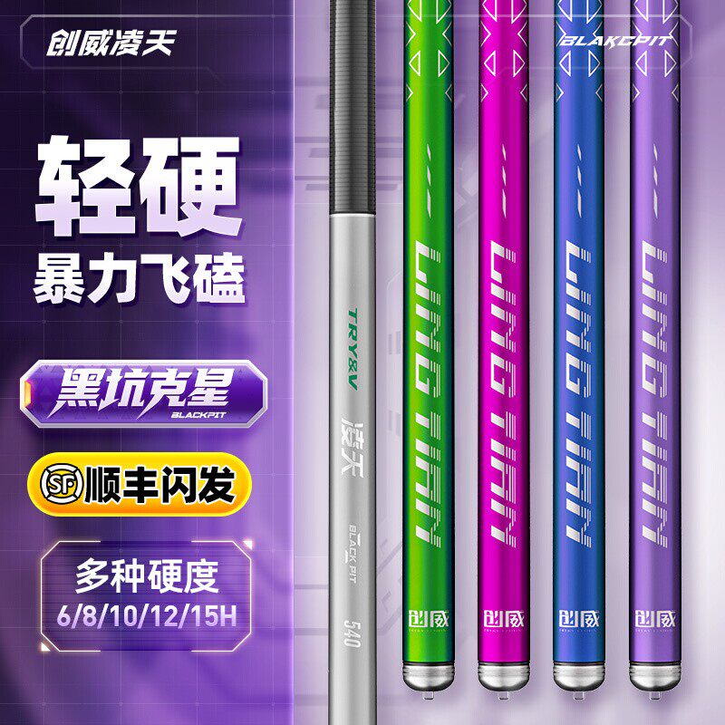 Chuangwei Lingtian second-generation black pit fishing rod 6 8 10 15H ultra-light ultra-hard 19-adjust carbon platform fishing rod black stick