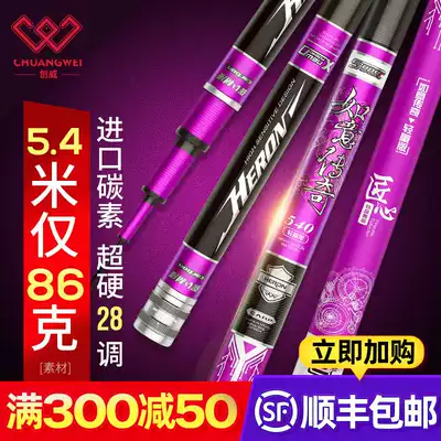 Fishing rod hand rod 28 adjustment platform fishing rod ultra-light and super hard Japan imported carbon black rod carp crucian carp rod hand rod