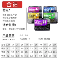 Золотые рукавы шипы [Специальное издание] [50 штук] [Применимо для начинающего дикого рыбалки]