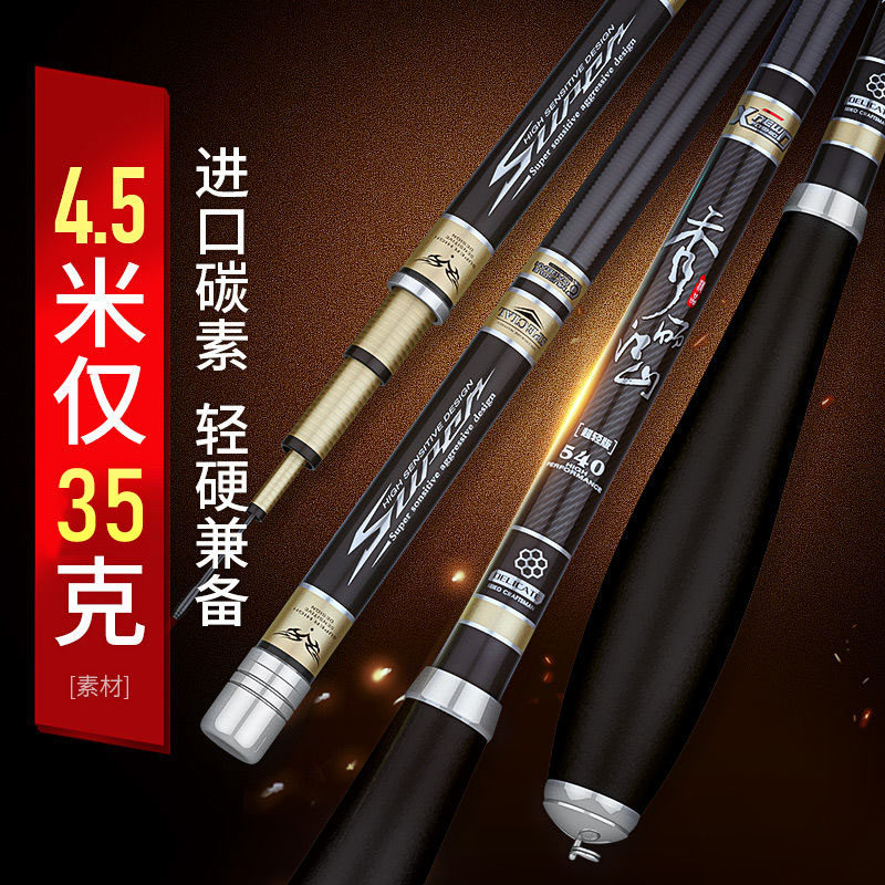 Chuangwei Xiuli Jiangshan fishing rod crucian carp rod ultra-light ultra-fine ultra-hard 37-tone carbon table fishing rod hand rod
