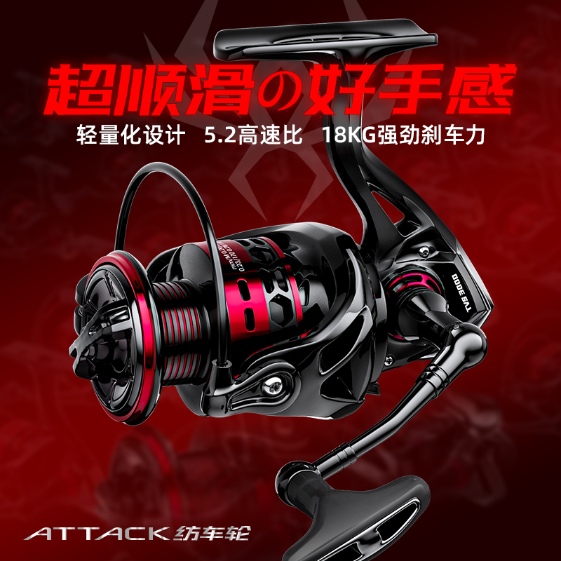 Crewy attack ATTACK REEL FISHING WIRE Fishing Wire Wheel Cisslip Afar-No Gap Fishing Horse Mouth Sea Lever Road Subwheel