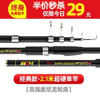 Классический, высокопрочный, нейлоновый, 2.1м