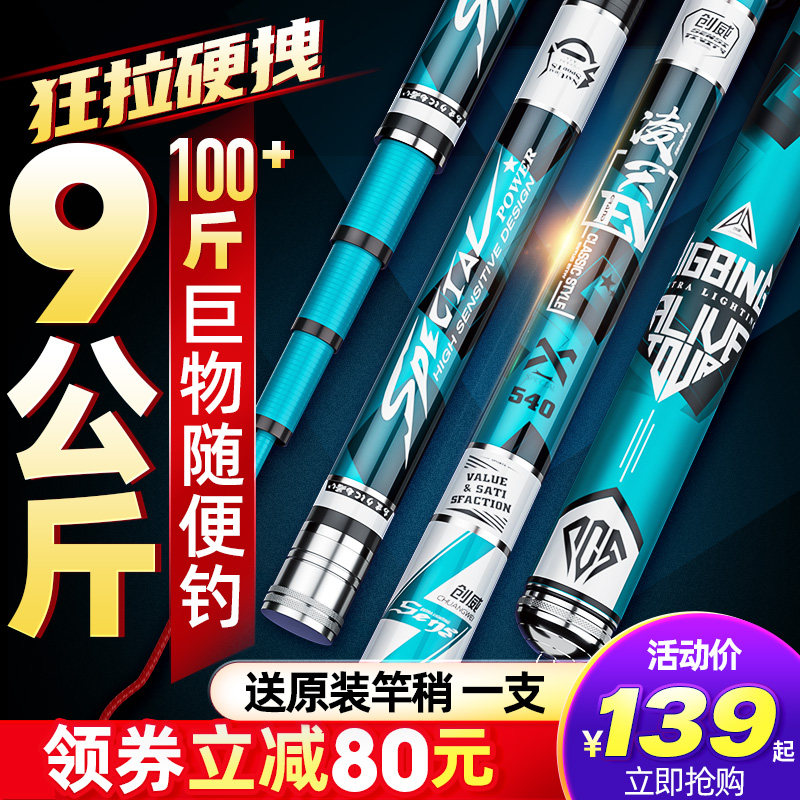 Chuangwei Ling Tianda Object Rod Fishing Rod Hand Rod Ultra Light Super Hard Carbon Violent Blue Fishing Rod Sturgeon Giant Platform Fishing Rod