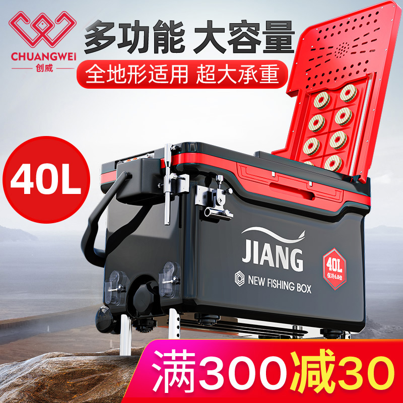 Chuangwei Fishing Box 2020 New Multifunctional Fishing Box Fishing Box Full Set Ultra Light Can Sit Small Table Fishing Box 40 Liters