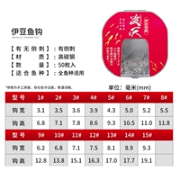 У Yipou есть шипы [50 кусочков установки] [обновление и укрепление высокоуглеродистого стального и не бегущего рыбы]