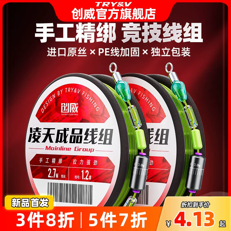 Комплект рыболовной лески Lingtian компании Chuangwei, основная леска, импорт, супер коэффициент, турня рыболовных инструментов