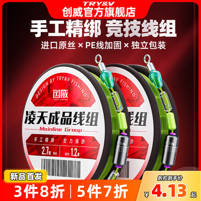 创威 Комплект сборки лески Lingtian, настоящая рыболовная основная леска с привязкой, импортные рыболовные снасти с сверхпрочной натяжной платформой