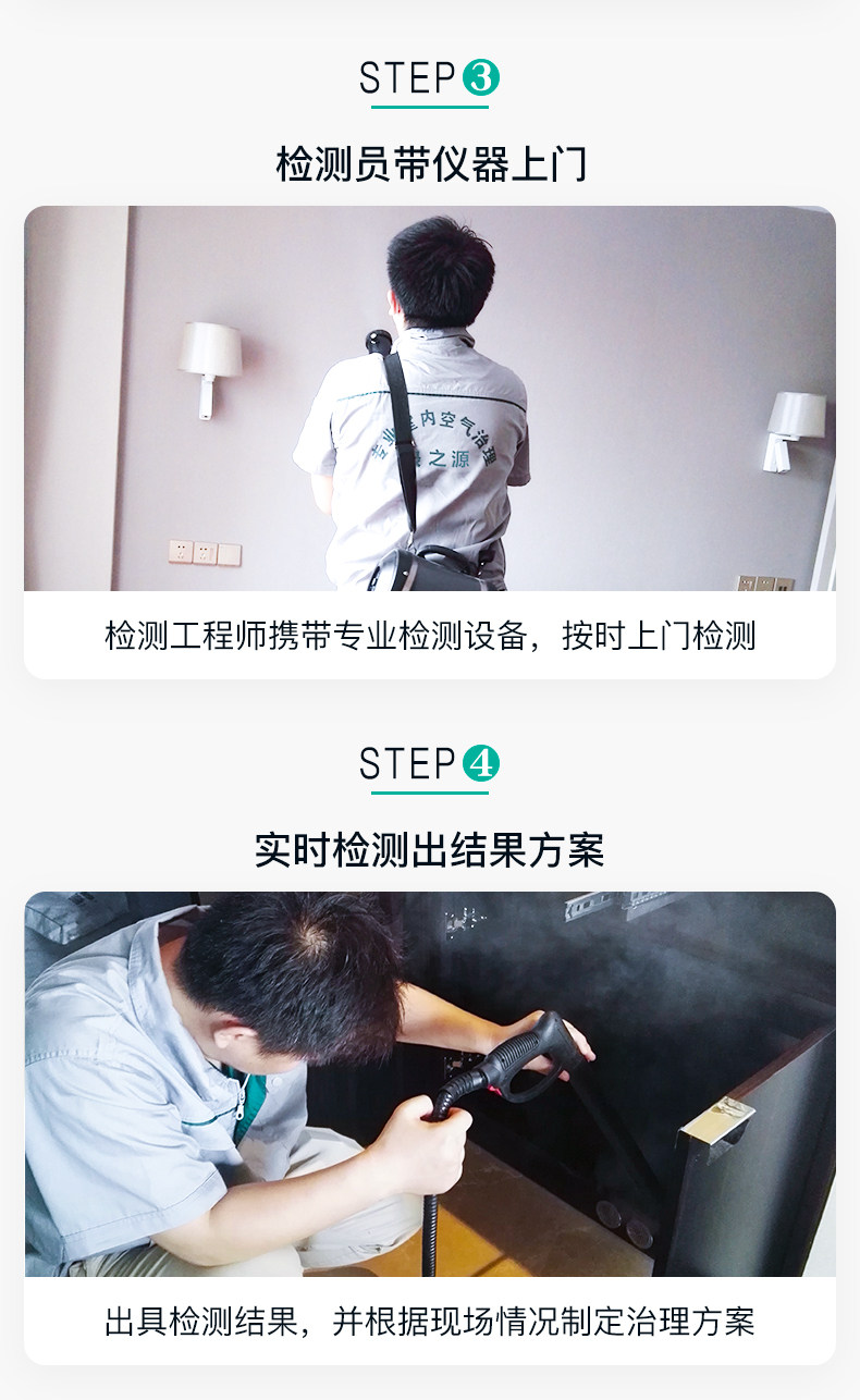 Formaldehyde Door-Door Service -0826 Modification_04.jpg