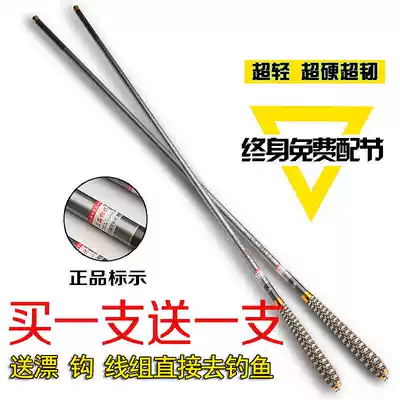 Crucian fish fishing rod hand pole ultra-light Japanese imported carp carp 4 5 meters fish supplies Korean sea fishing throw