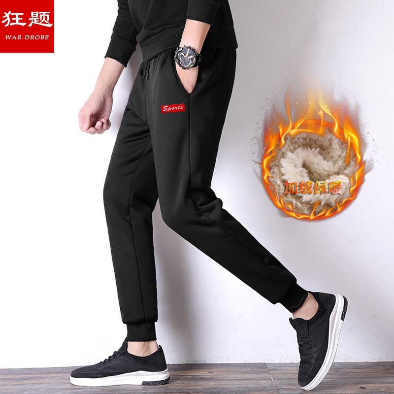 狂题kuangti/九分裤男秋冬季2019潮流百搭男士休闲束脚裤加绒加厚