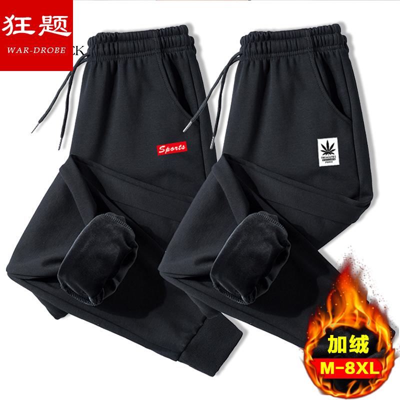 狂题kuangti/秋冬季男士韩版修身小脚裤九分裤2019冬季加绒长裤男