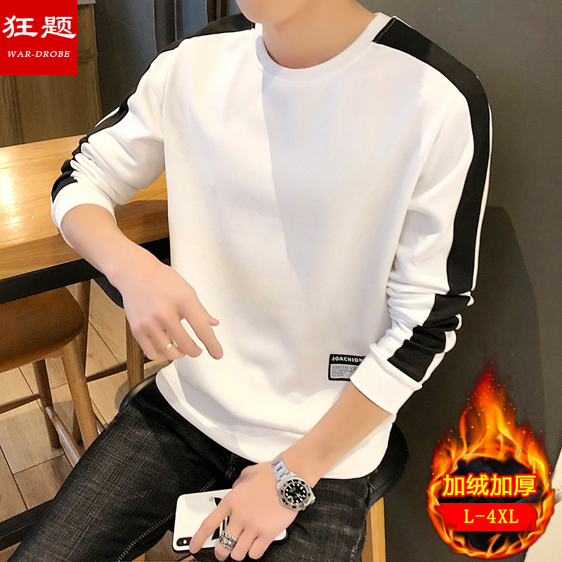 狂题kuangti/秋季长袖t恤男士卫衣潮流秋衣打底衫秋冬秋装上衣服
