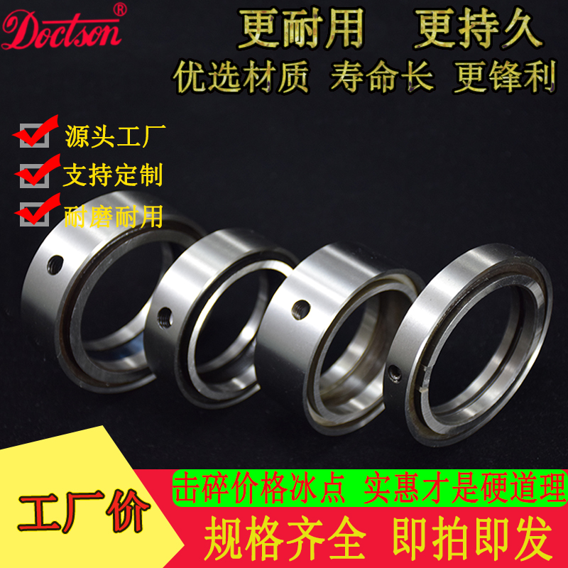 Splitting machine lower knife ring 1200 type strip machine bottom knife rewinder multi-edged knife slitting round blade self-lock tool holder