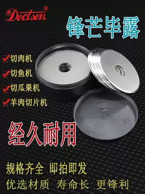Meat cutter blade set accessories meat grinder round blade commercial fish cutter round knife stainless steel food knife