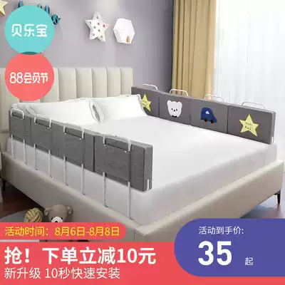 Bed fence Baby children's anti-fall fence Bed unilateral baby anti-fall baffle Bed fence Soft bag universal bed fence