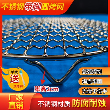 Round Stainless Steel Barbecue Grill with Legs for Cooking Tea, Grilling Meat, Draining Oil, Smoking Meat, Baking, Air Fryer Grid Grill