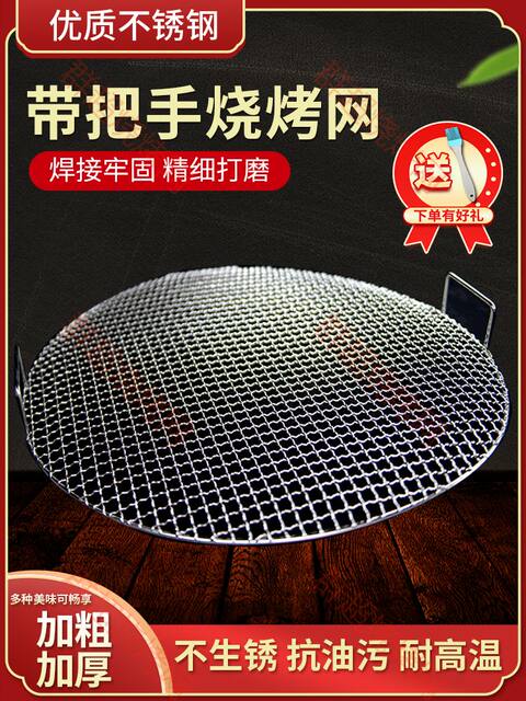 Round Stainless Steel Barbecue Grill with Handle, Korean-Style Charcoal Grill, Commercial Use, Thickened and Reinforced