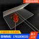 Bbq Mesh 304 Stainless Steel Mesh Grate Iron Plate Clip Grilled Fish Household Barbecue Tools Enlarged Wire Mesh