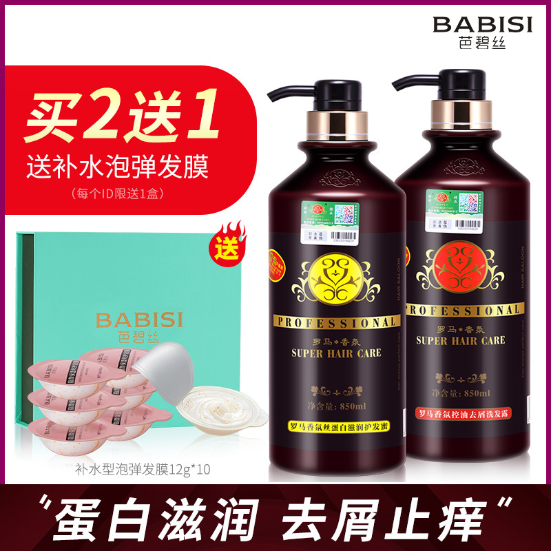Roman aromatherapy shampoo sandalwood fragrance dyed perm damaged hair repair nourishing lasting fragrance shampoo female