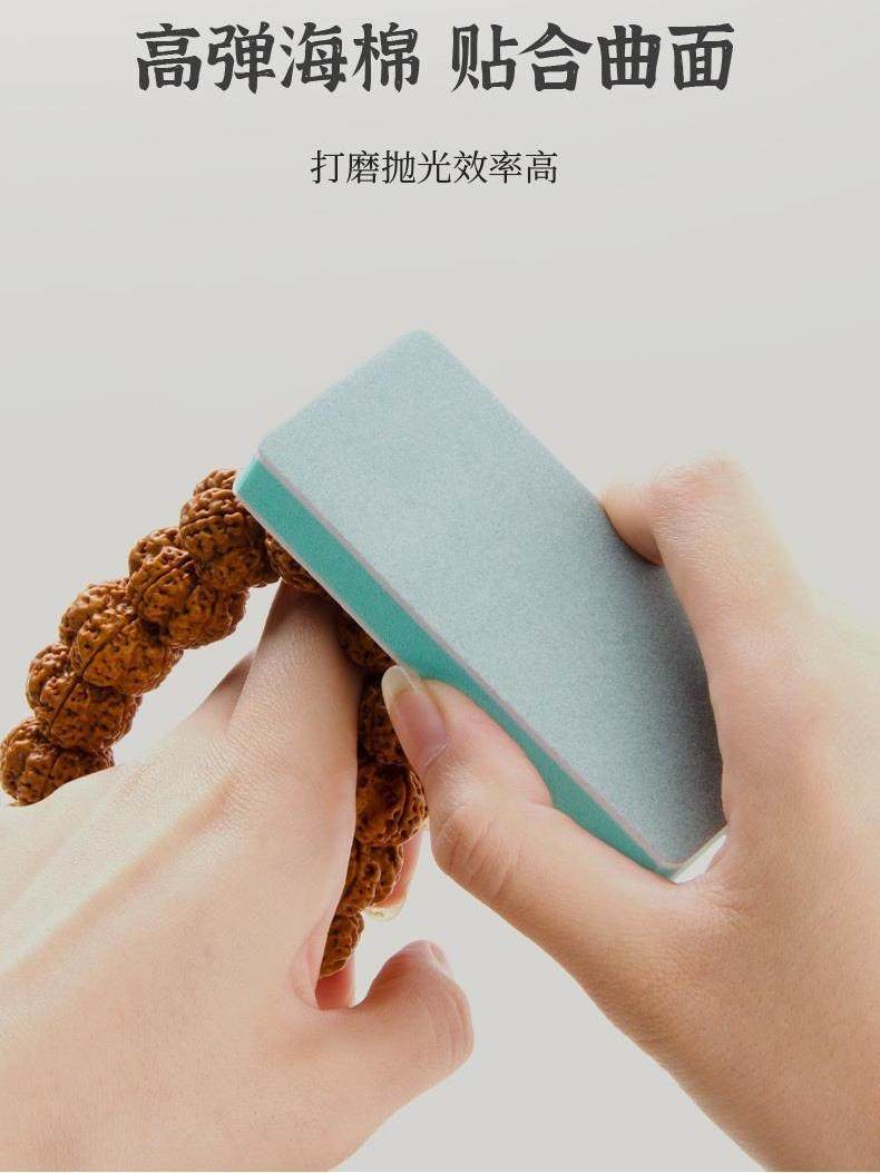 Polishing Block, Polishing Board, Sponge Sandpaper, Polishing Tool for Crafts, Mirror Polishing for Bodhi, Beeswax, Gourd