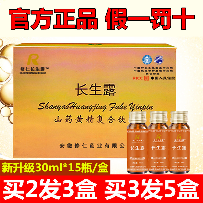 Long Raw Tortoise Fish Peptide Official Flagship Store Stem Cell Plate Yam Composite Sealwort Drink Oral