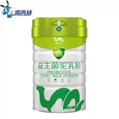 Gifts (buy-and-send activities are subject to the first picture of the product) Hanzhou Probiotics Camel Milk Powder