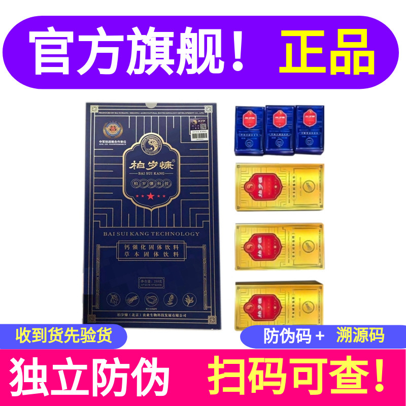 Bai Year Old with Caterpillar Fungus Selenium Oyster Calcium Official Thyme and Conofficial Net Spring Chrysalis Caterpillar Fungus Peptide Calcium Fortified Flagship Store