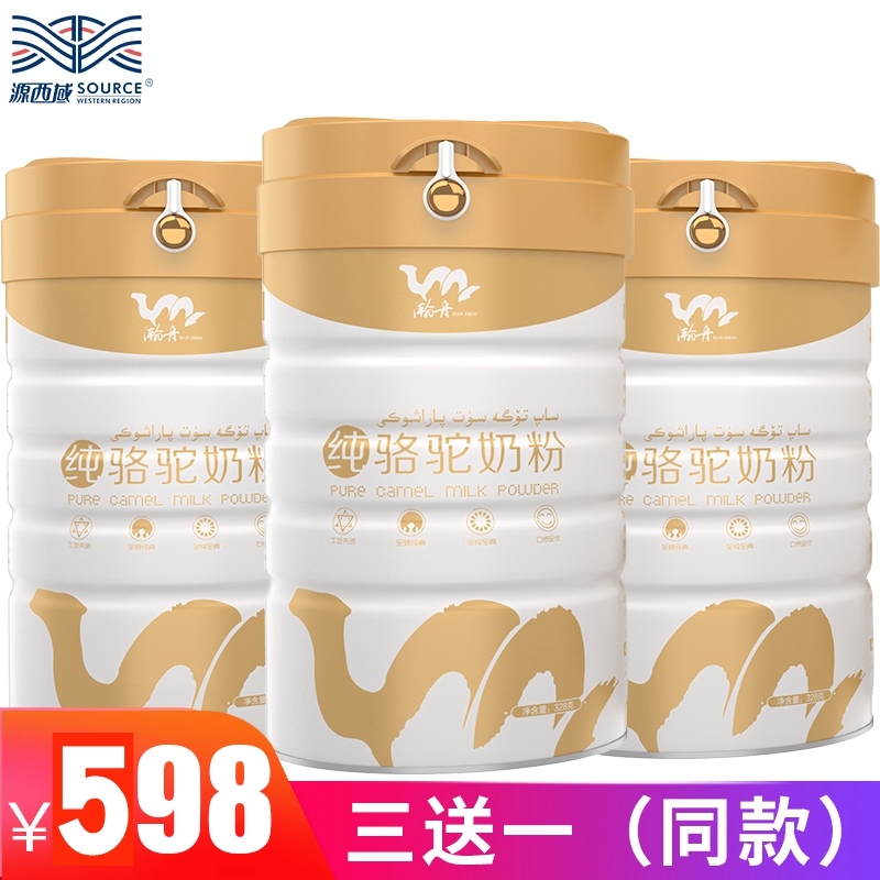 Pure camel milk powder without additives Chinese colostrum West Silk Road Desert Governor Gujiang Zhiyuanmo flagship store