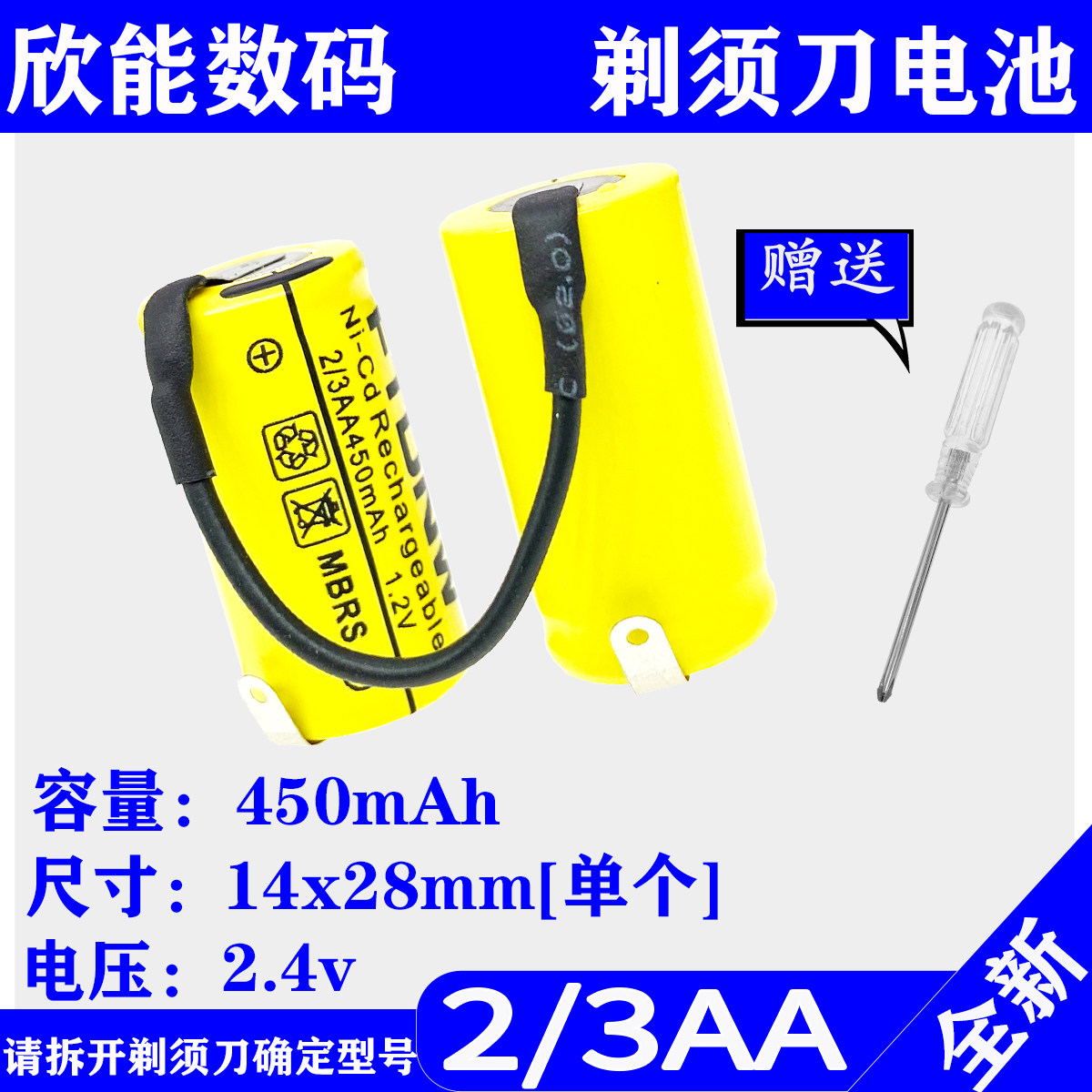 Flying razor ti hu dao Battery 1 2V fs801 FS821 line 2 3 AA450mAh 400