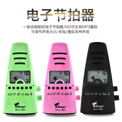 Yi Long metronome piano guitar violin drum guzheng erhu test special electronic universal rhythm device