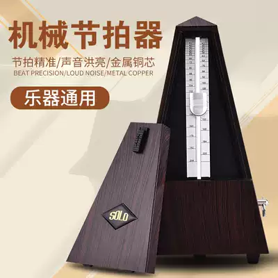 solo metronome piano guitar violin guzheng drum erhu verification test special mechanical universal rhythm device
