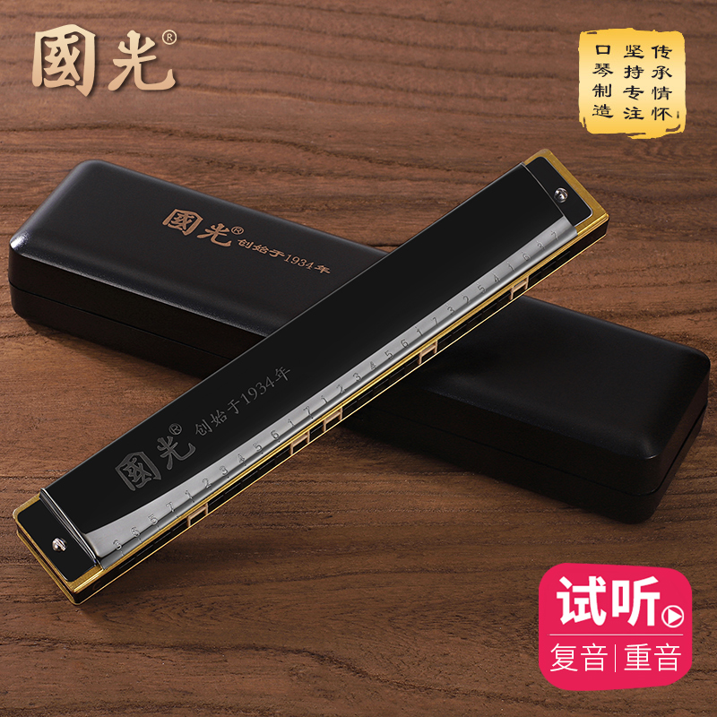Harmonica Professional Playing Grade Adults 28 Holes Shanghai Veteran National Light Comeback Beginner Accent Senior Students Self Study