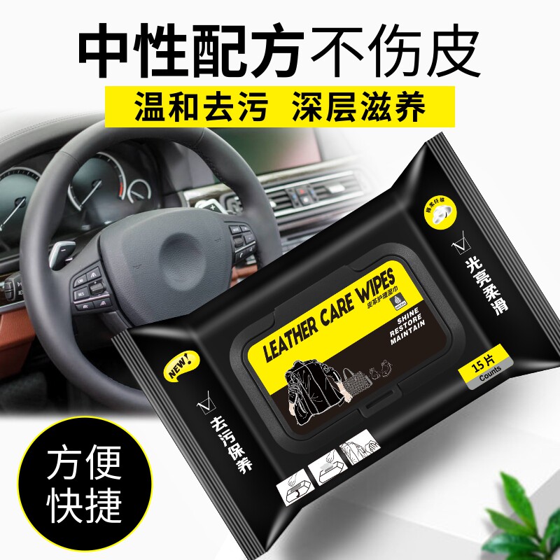 Bizhiqi car interior cleaning decontamination wet wipes leather seat panel maintenance and lighting disposable care wet tissue