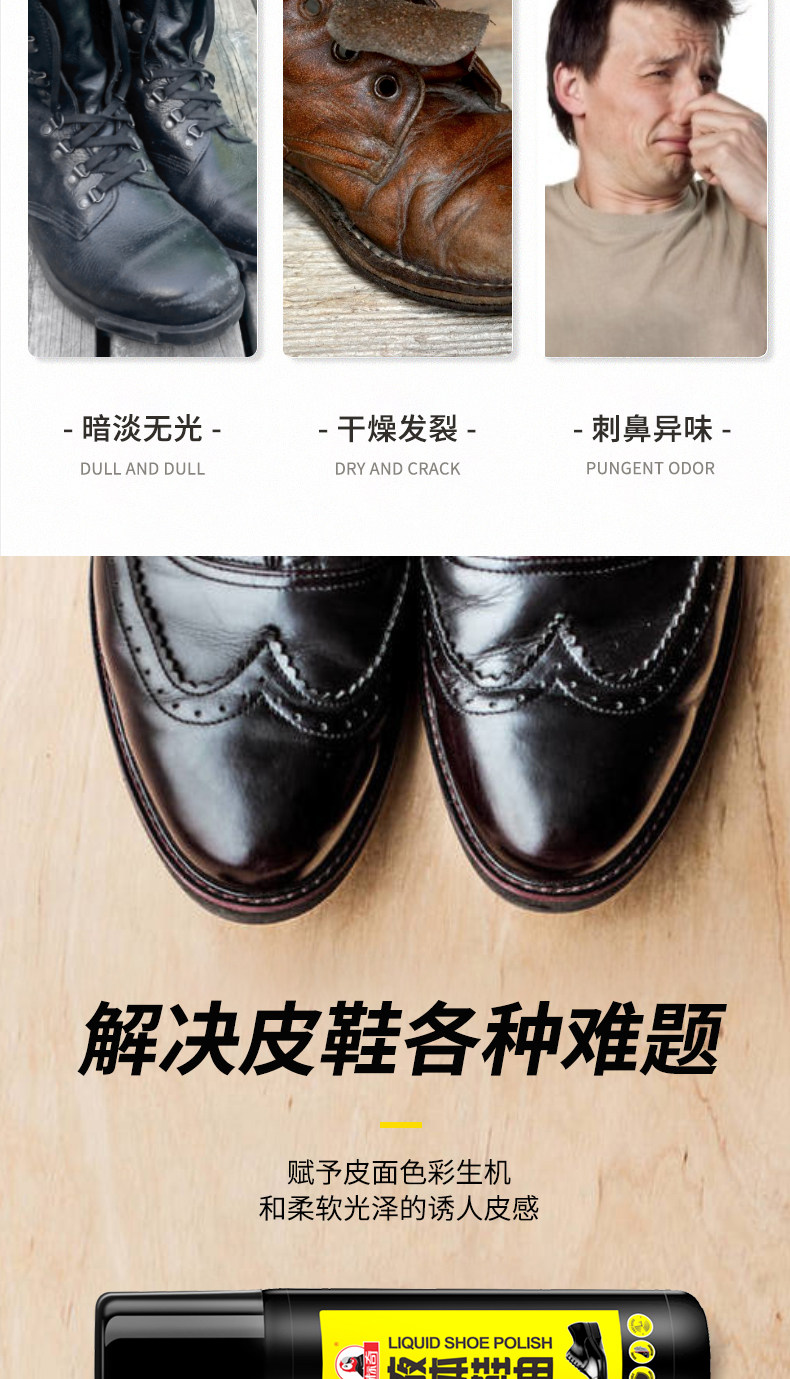 液体鞋油黑色无色棕色擦鞋神器 图3